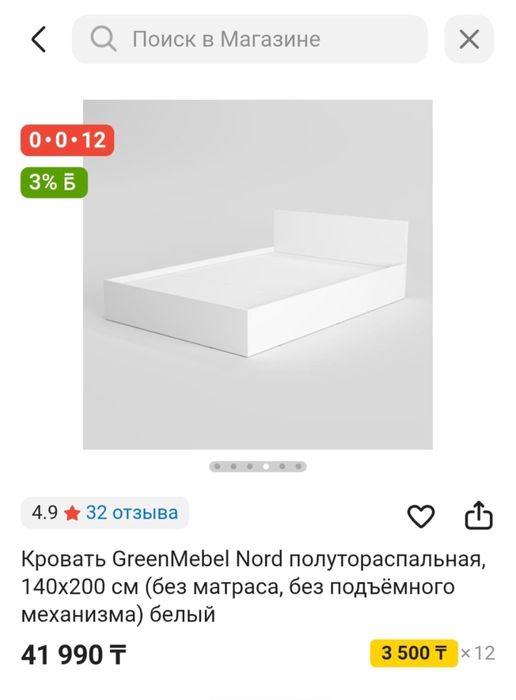 Кровать полуторка
