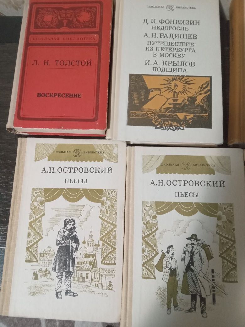 Книги советские,классика