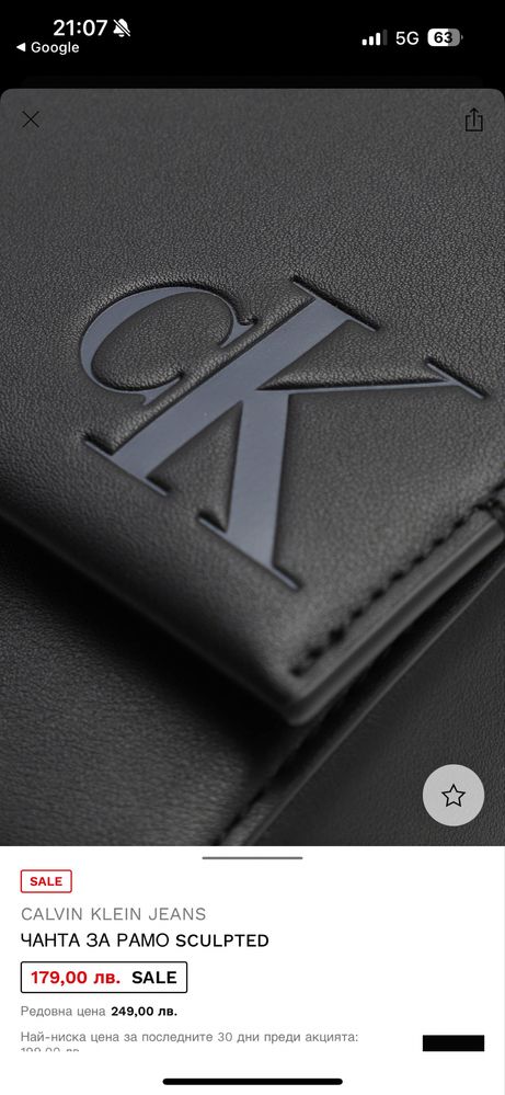 Чанта Calvin Klein Jeans