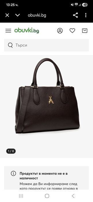 Чанта Patrizia Pepe