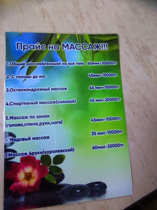 Профессиональный массаж Пиллинг Шугаринг