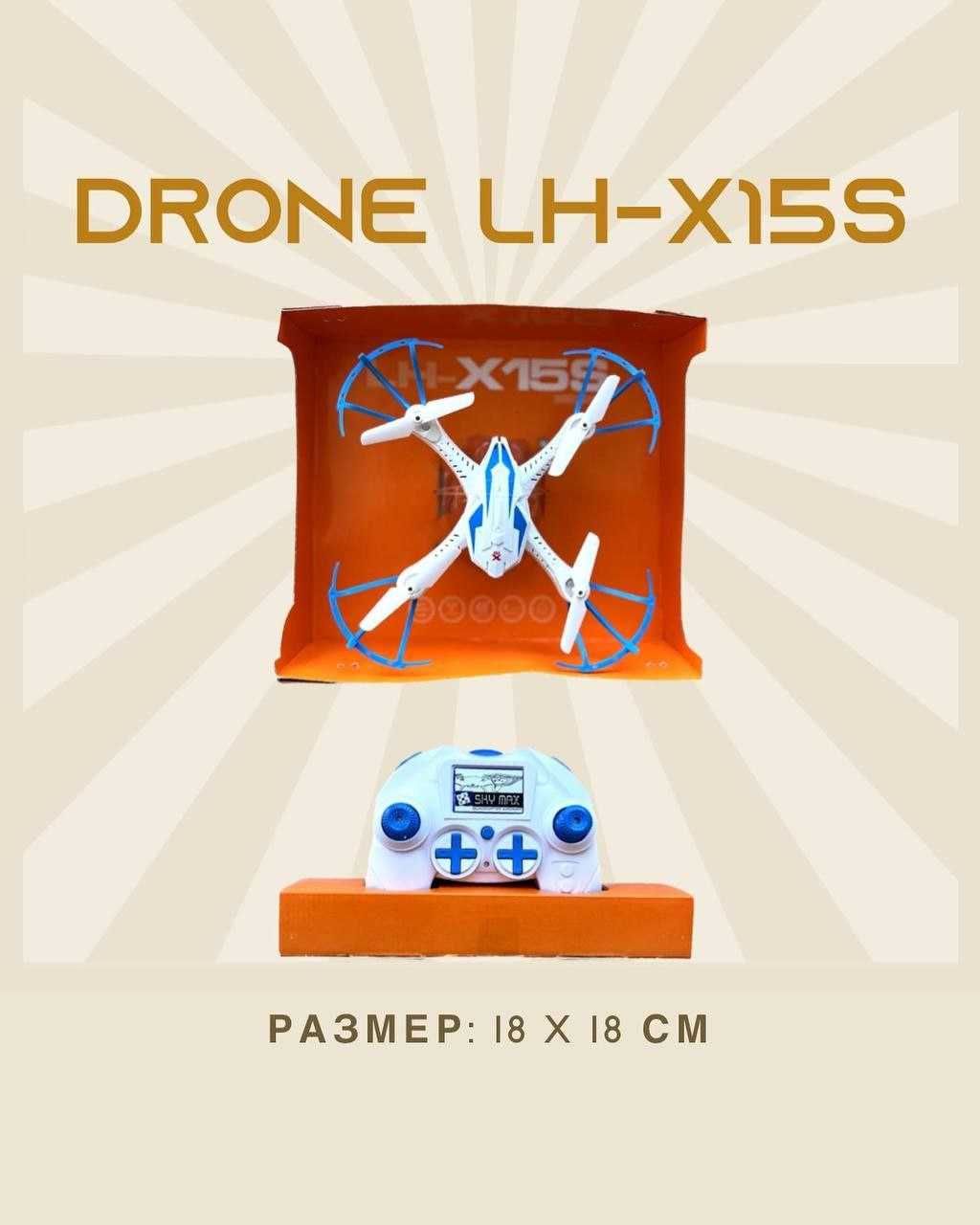 Дрон LH-X15S 2023