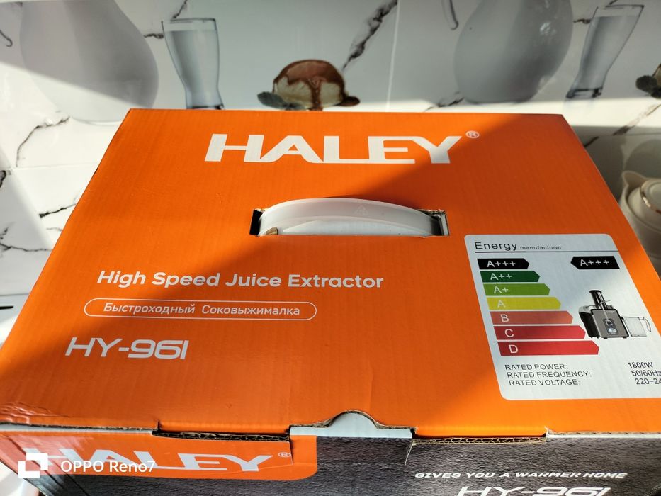 Соковыжималка Haley