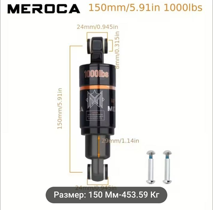 Амортисьор  Meroca mt-100 с маслена пружина за велосипед.
