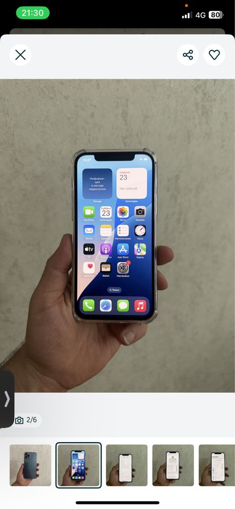 срочно iphone 12 pro 256