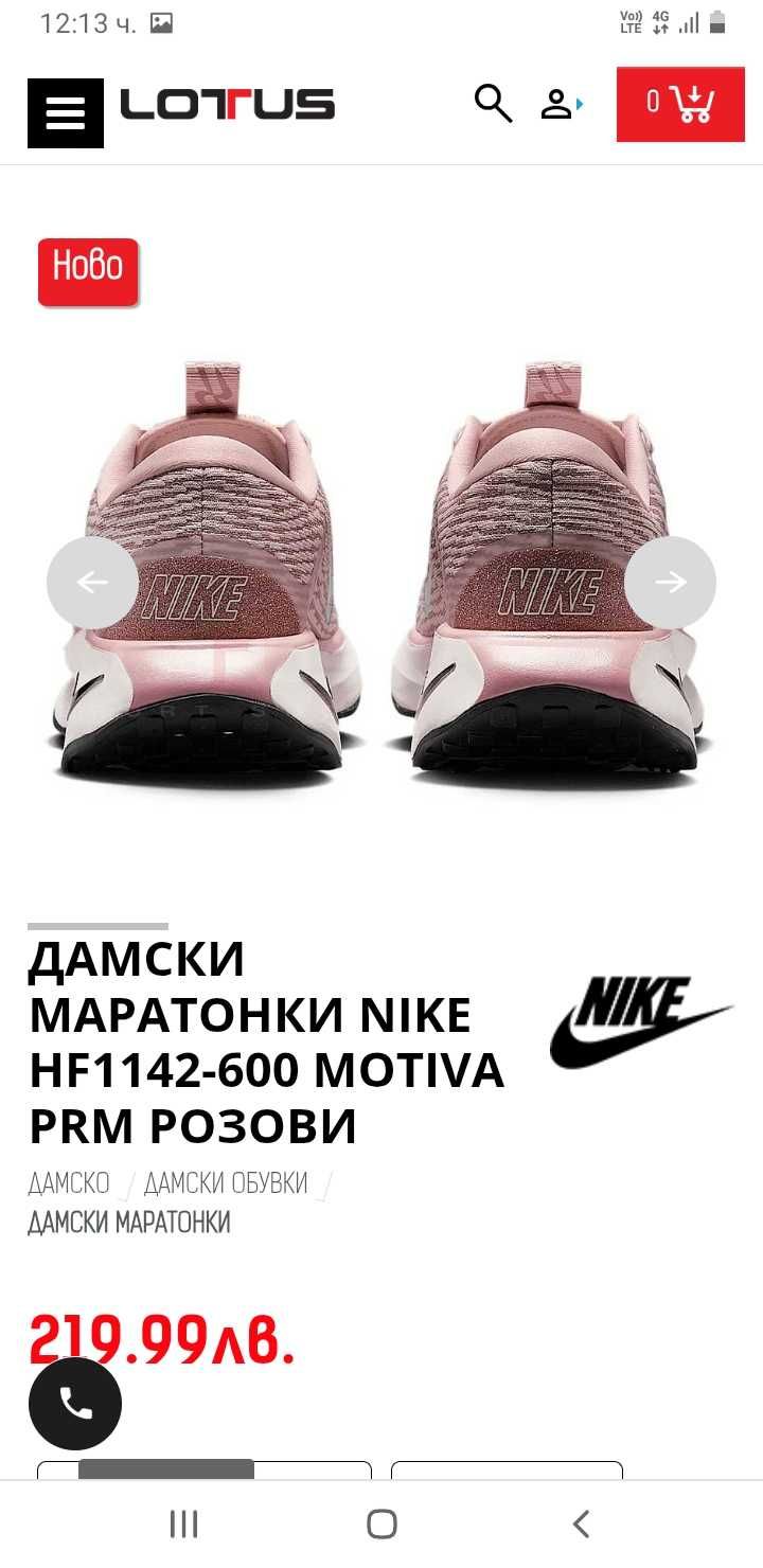 Maратонки найк нови