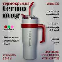 Продаются термокружки 1.2L