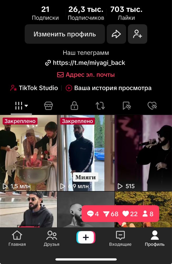 ТикТок на старте 26к подписчиков
