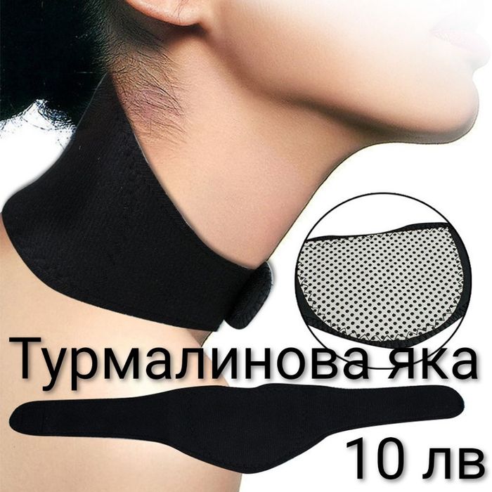 Турмалинов колан за кръста и врата