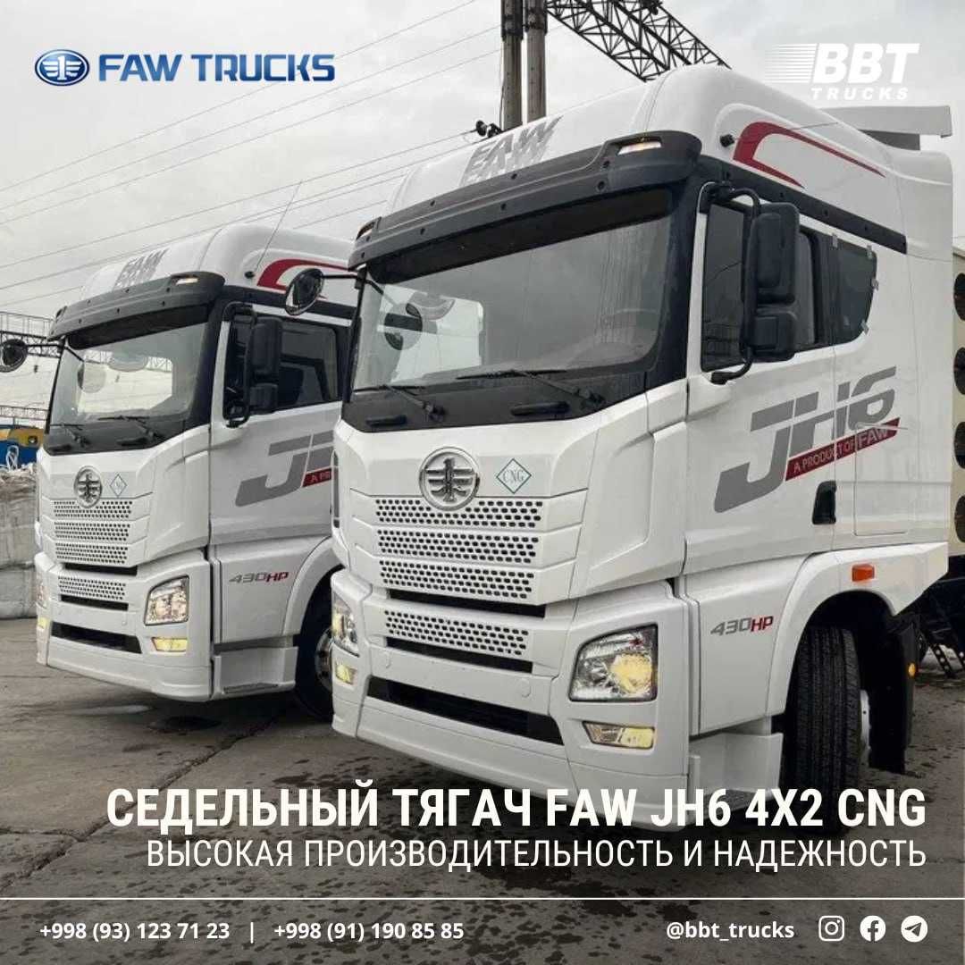 FAW TYAGACH JH6 4x2 (подушка) CNG !!!