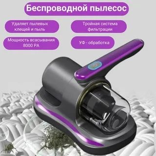 Беспроводной плесос sotiladi