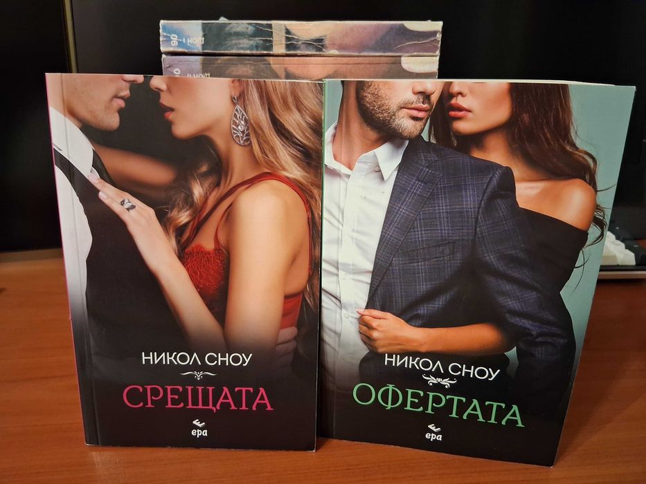 Продавам книги / романи