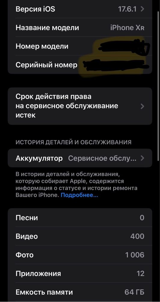 Айфон XR без каробок