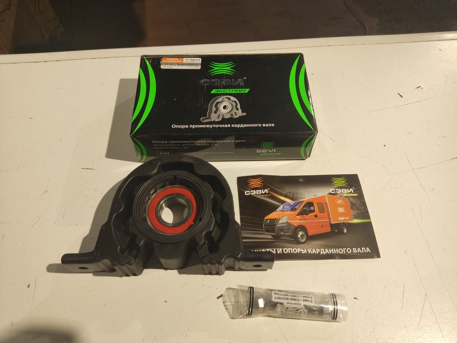 Опора промежуточная карданного вала Газель экстрим Газель экстрим