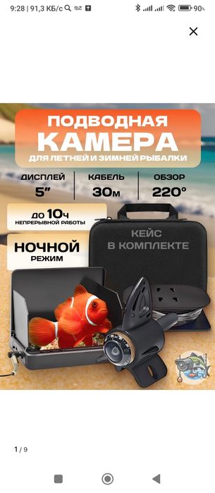 Подводная камера