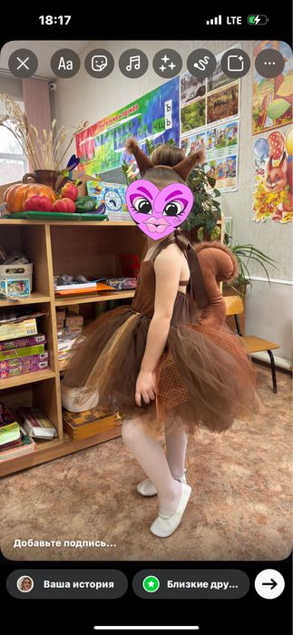 Продам Костюм белочки