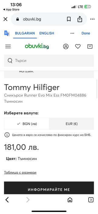 Чисто нови обувки tommy hilfiger sneakers runner Evo Mix
