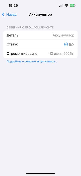 Iphone 13 Black 128 Gb LLA