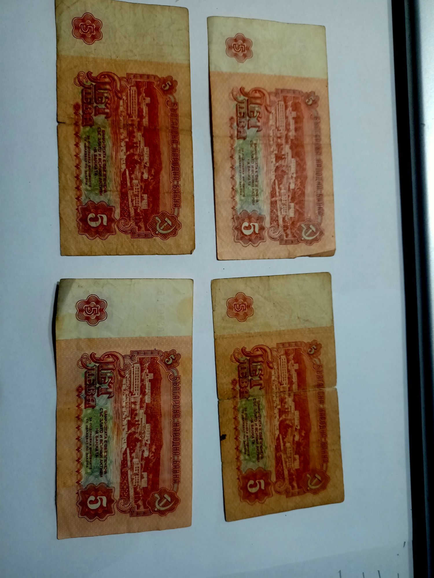 Сет 50 драхми, 9 бр. монети, сет 20 драхми - 22 бр., сет 5 лева - 1974
