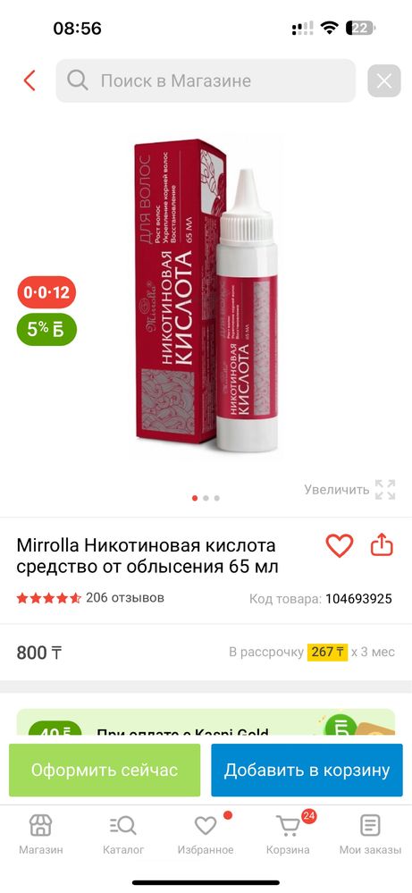 Учаска Қалаға 5 мин жер