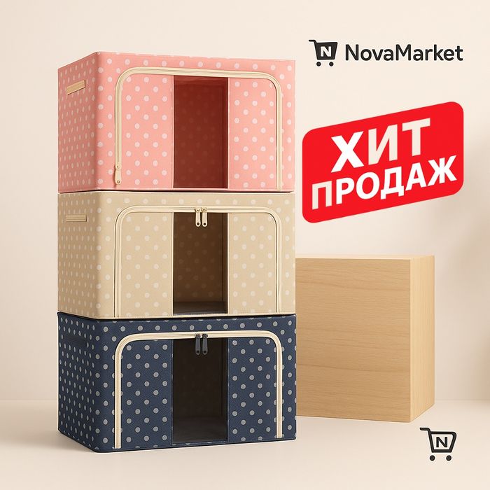 Контейнер для хранения одежды с жёстикм каркасом 3 цвета