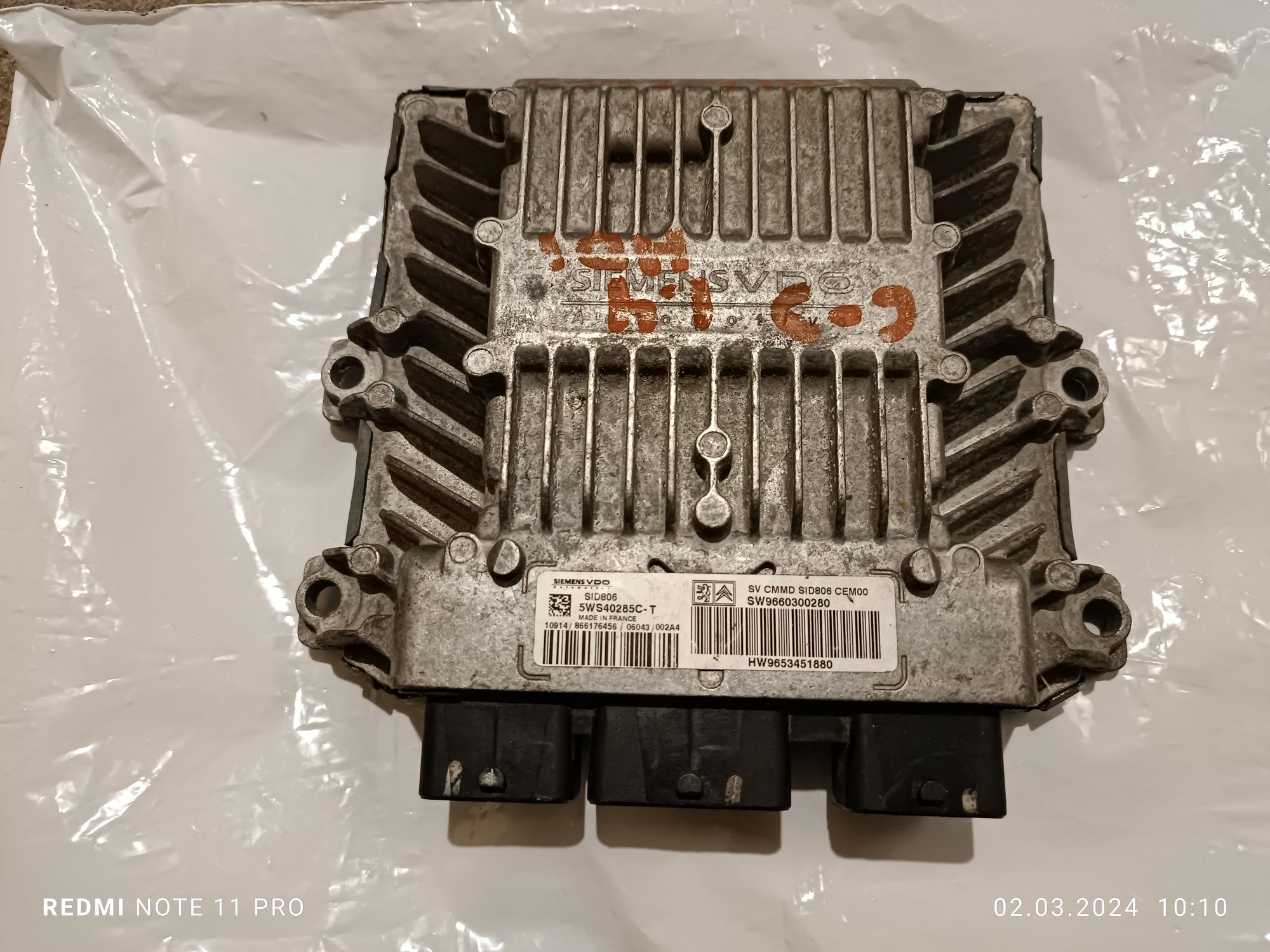 Компютър за PEUGEOT 1007,CITROEN C2, C3