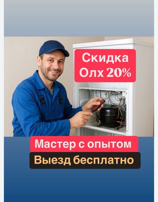 Ремонт стиральных машин. Недорогой ремонт холодильников