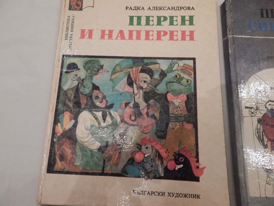 Детски книжки - 15 лв.