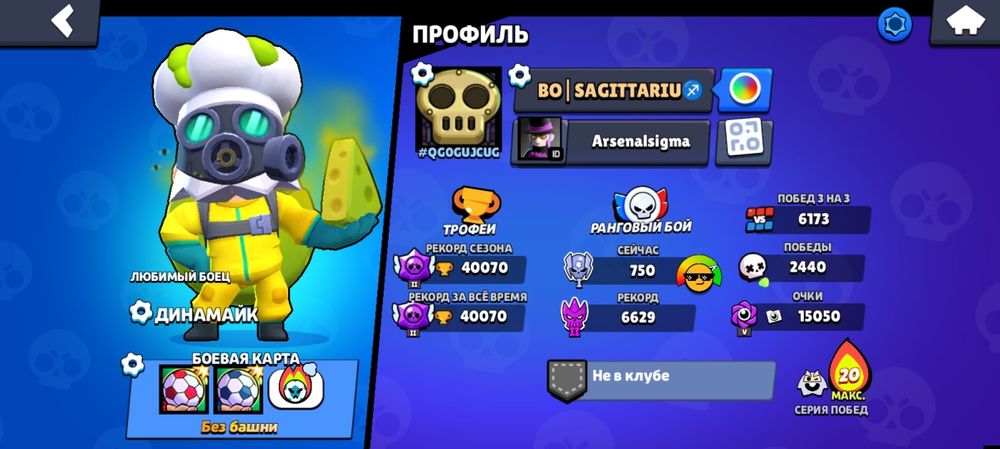 Продаю акк играю давно есть разные скины можете прочитать описание