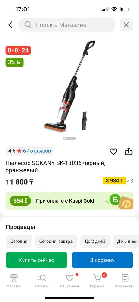 Продаю пылесос, вертикальный, работает от сети