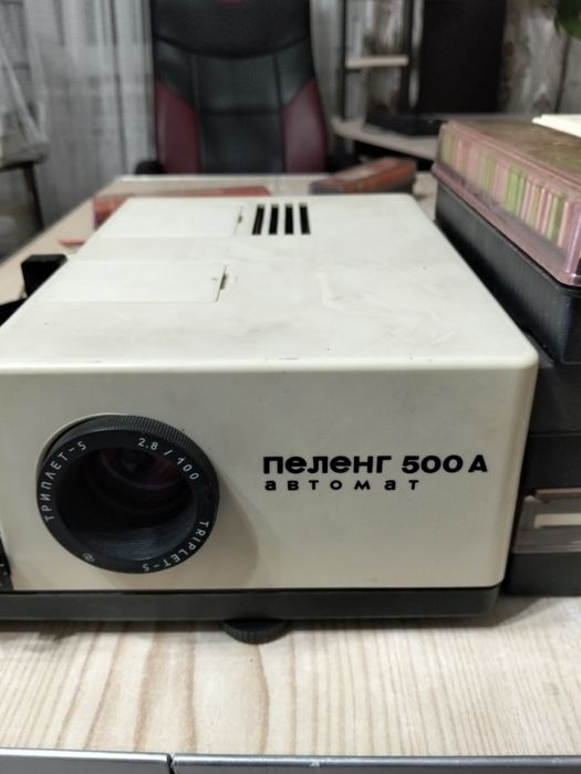 Диапроектор пеленг 500а ссср