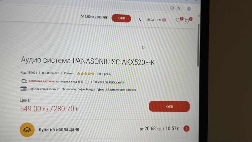 Аудио система panasonik
