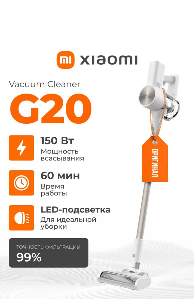 Xiaomj G20 ручной пылесос ruchnoy pilesos Xiaomi G20