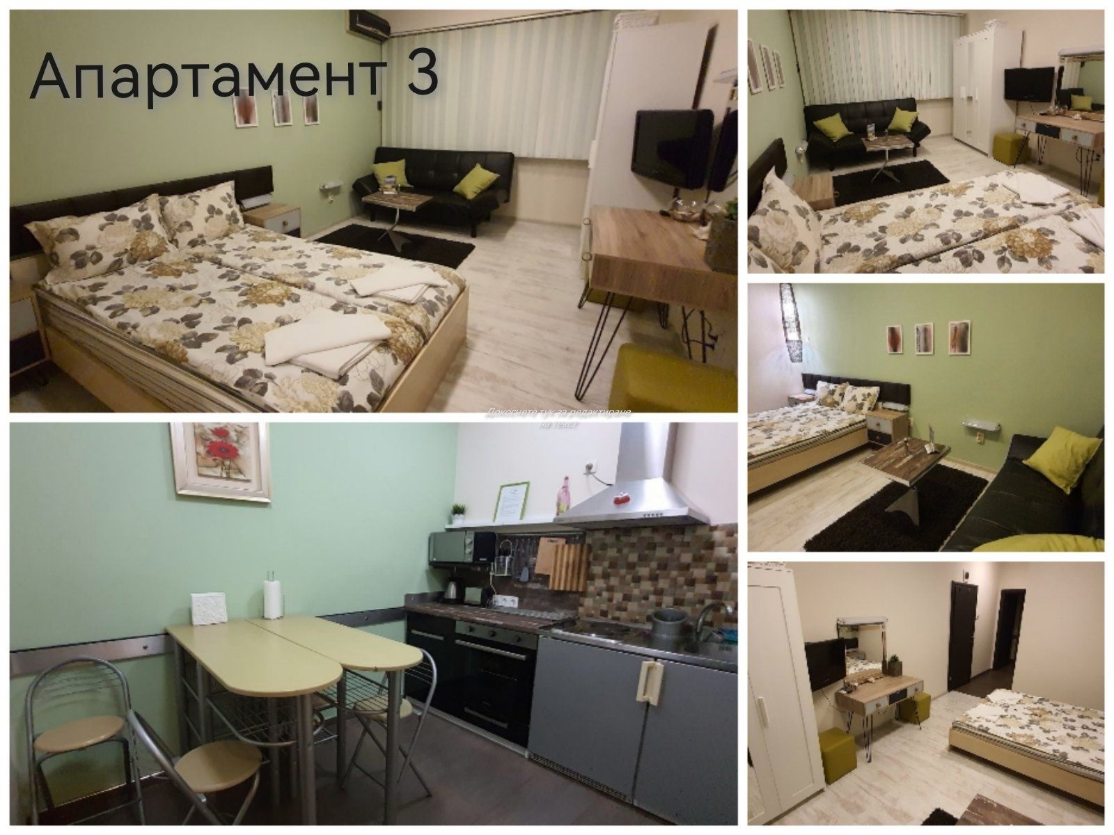 почивка  в Ахелой в апартамент от 98 и 128лв на вечер.