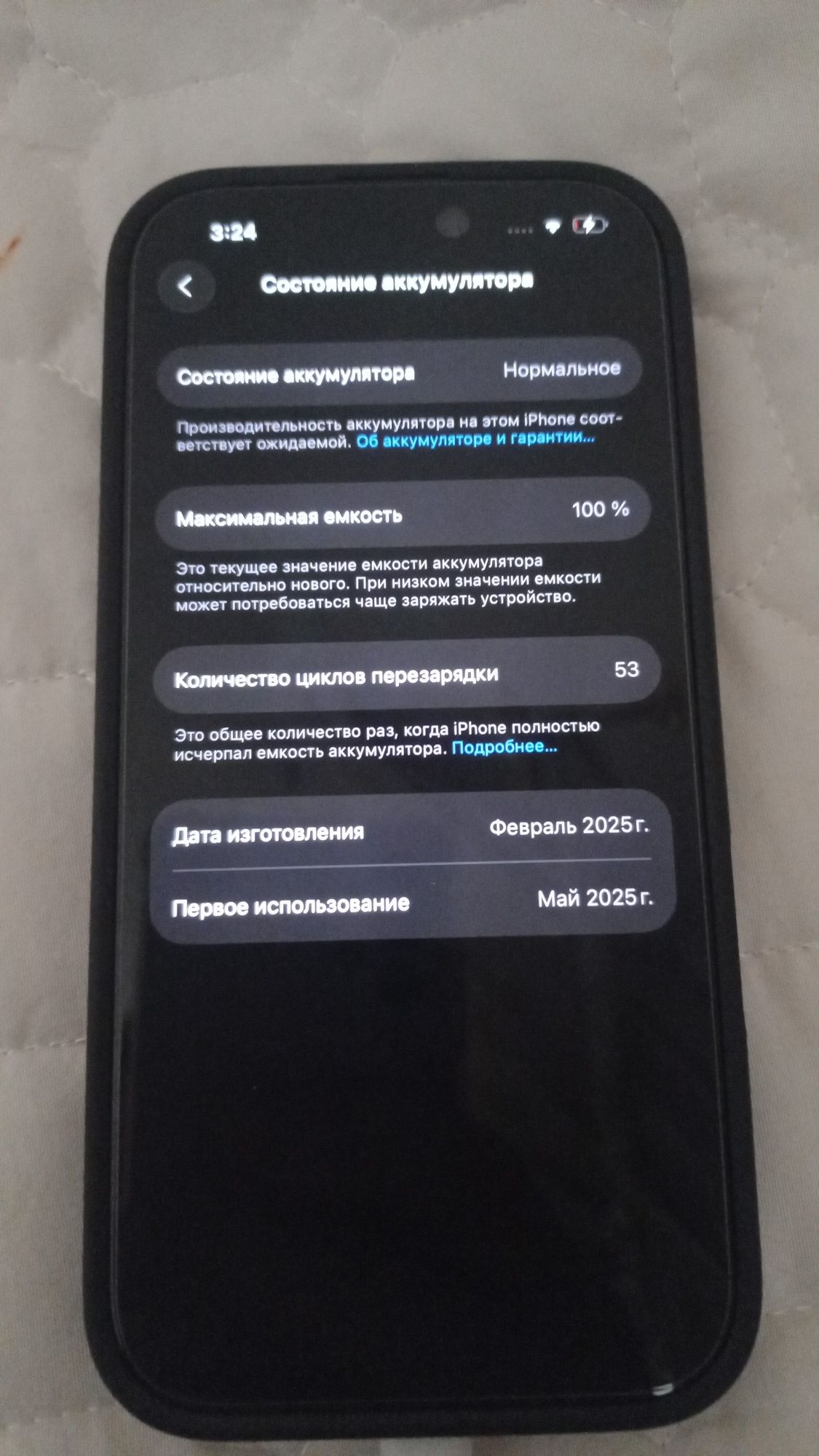 iPhonne. 16 proo