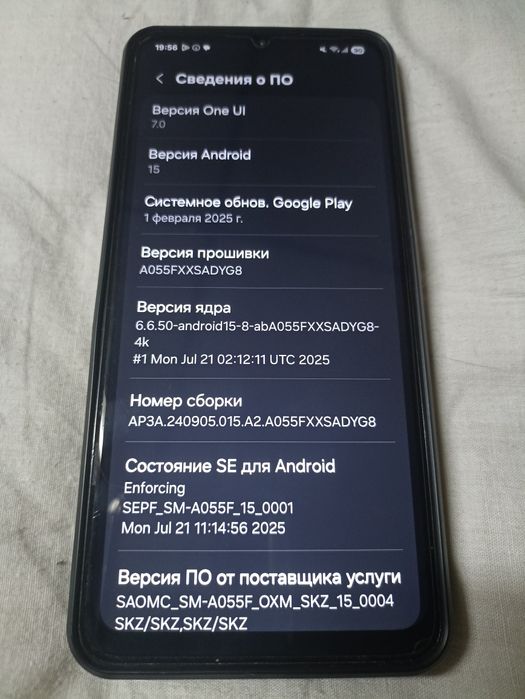 Samsung A05 4/64