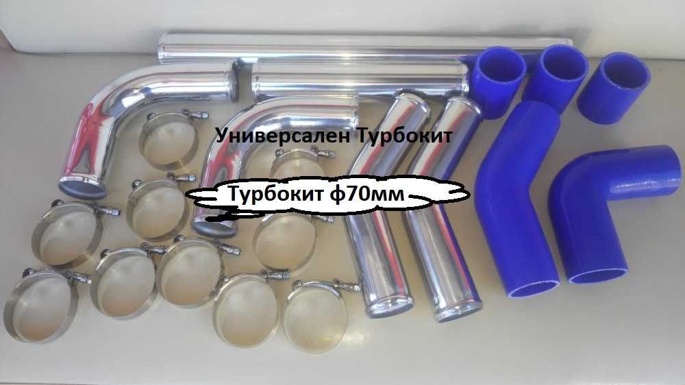 Турбо китове, Интеркулери - Универсални