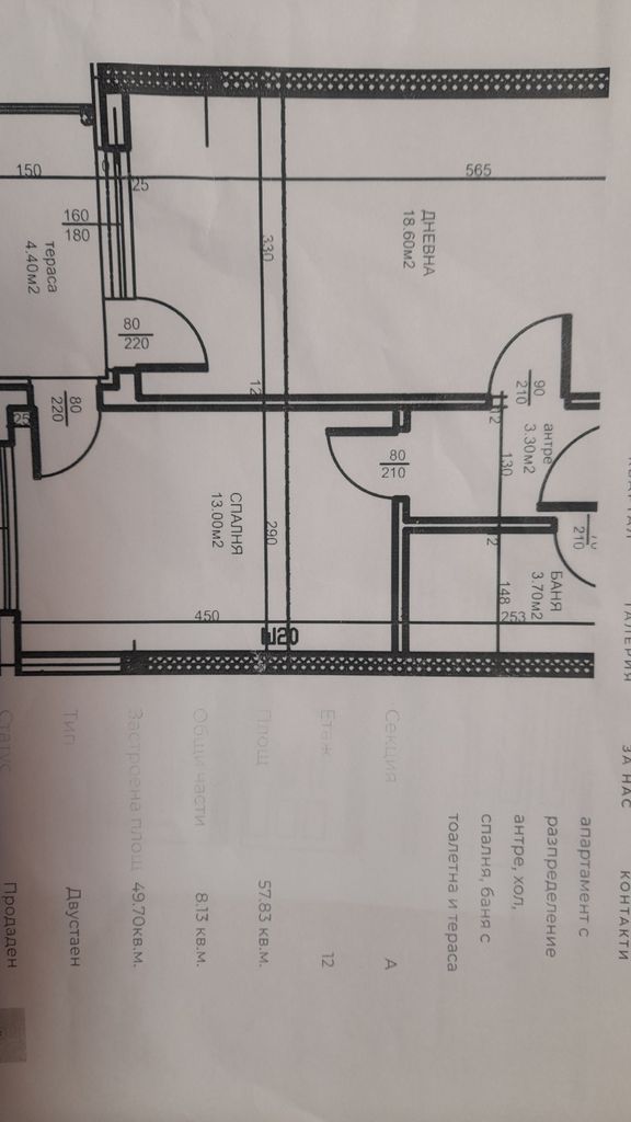 Продава се Двустаен апартамент в Пловдив, Тракия - 63 кв.м за 1895 €/кв.м - Снимка #12
