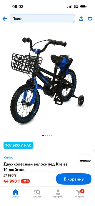 Продам велосипед