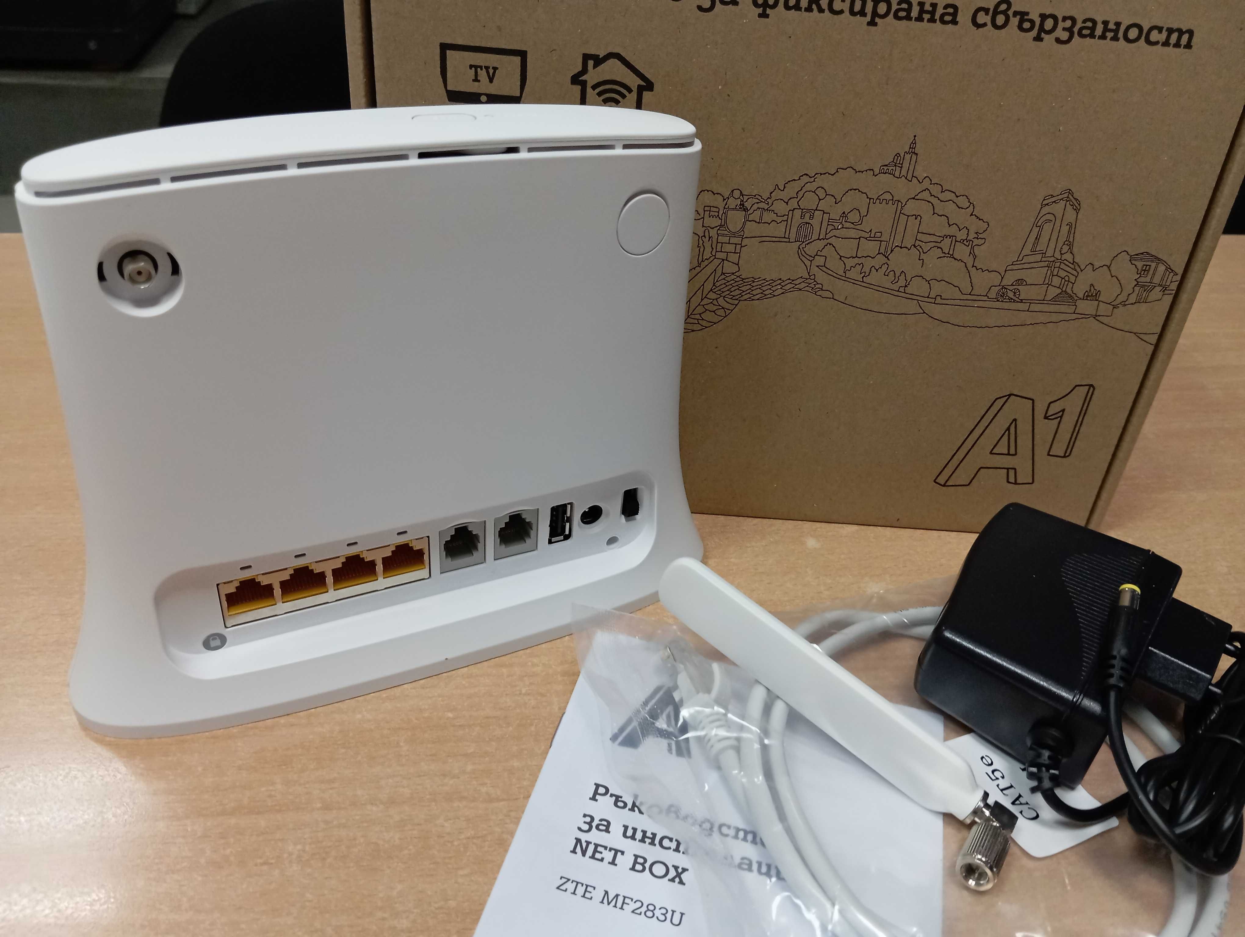 4G рутер със слот за SIM карти от А1