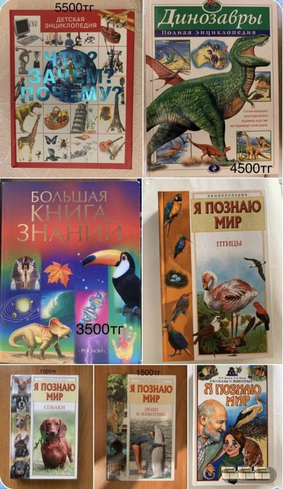 Книги от 1500 тг/шт