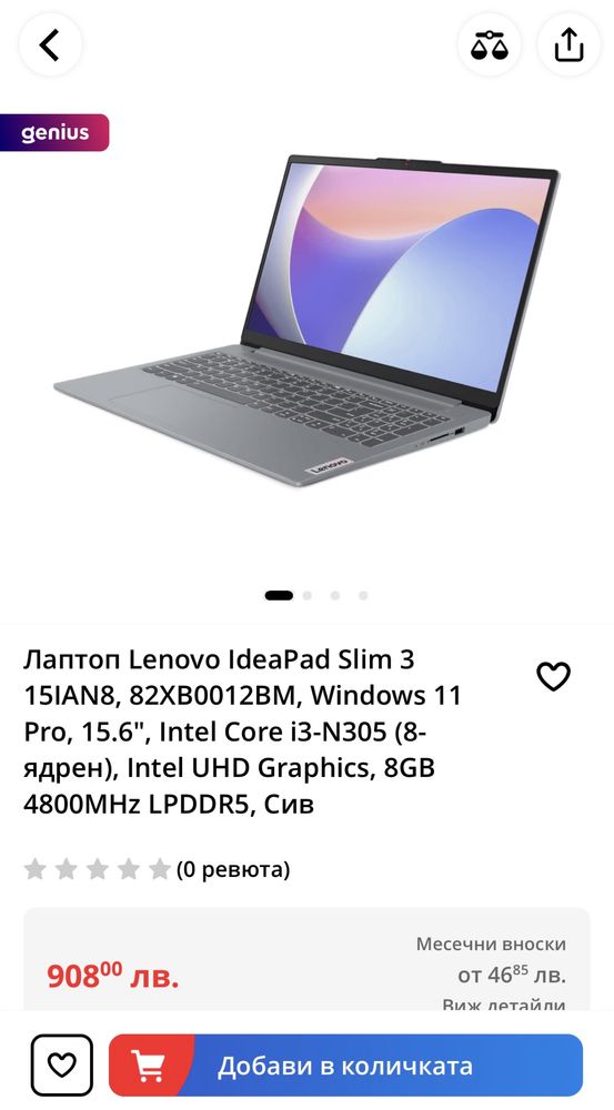 Лаптоп Lenovo IdeaPad Slim 3 с гаранция от 2 години