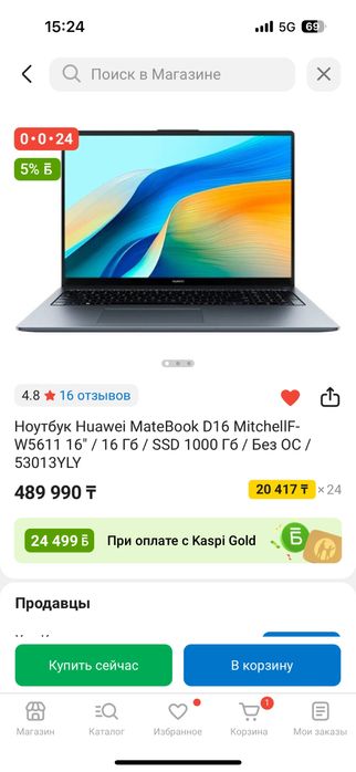 Ноутбук Huawei matebook D16