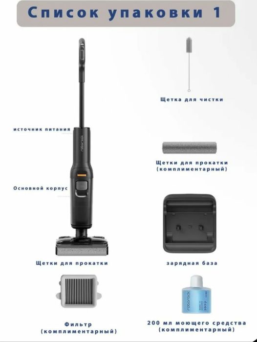 Вертикальный Пылесос Roborock F25 - ACE Combo 5 в 1