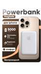 Power Bank Magsafe