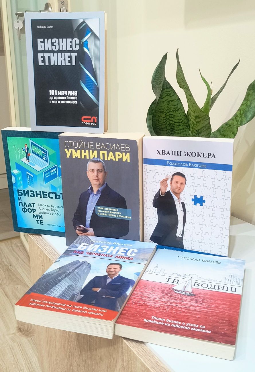 Победа на ума над медицината + Здравословно отслабване Атанас Михайлов