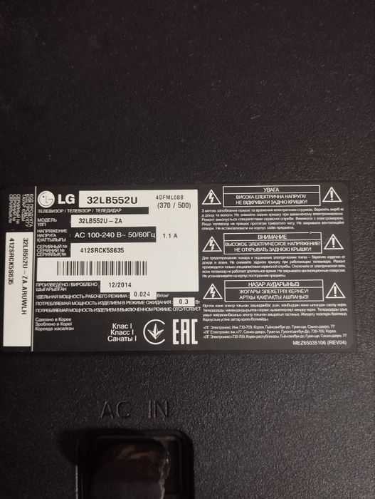 Телевизор lg. В рабочем состоянии