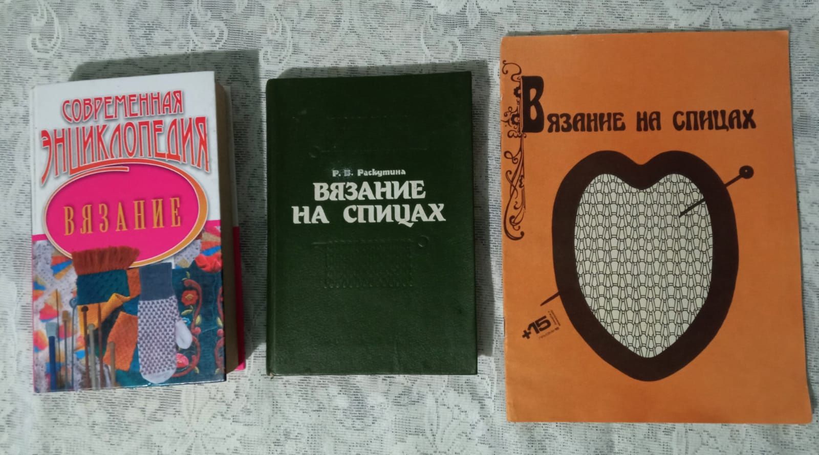 Книги по вязанию