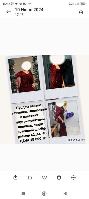 Продам вечернее платье