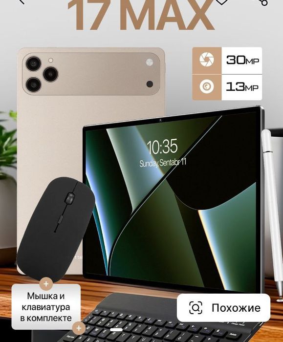 Planshet 17 Pro Max sroochna yeengi